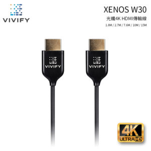 VIVIFY XENOS W30 光纖 HDMI 2.0b 4K60Hz高畫質高速影音傳輸線