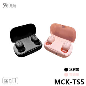 Mine  MCK-TS5真無線藍牙耳機