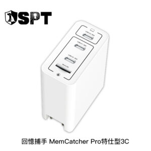 回憶捕手 MemCatcher Pro特仕型-iPhone極速快充加密備份充電器3C