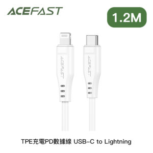 ACEFAST TPE充電PD數據線 USB-C to Lightning 1.2m 白色 (C3-01)