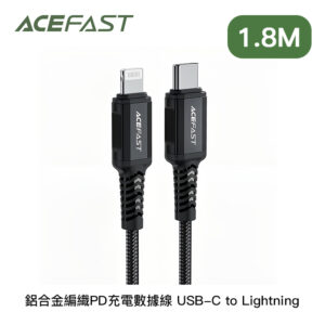 ACEFAST 鋁合金編織PD充電數據線 USB-C to Lightning 1.8m 黑色 (C4-01)