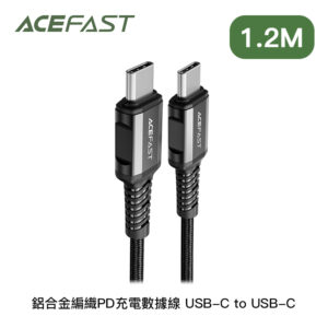 ACEFAST 鋁合金編織PD充電數據線 USB-C to USB-C 1.2m 黑色 (C1-03)