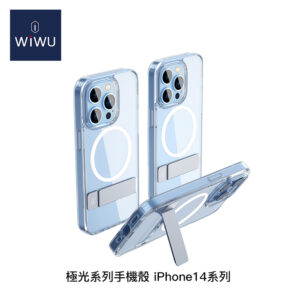 WiWU 極光系列手機殼 iPhone14系列