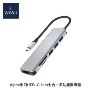 WiWU Alpha系列USB-C Hub七合一多功能集線器 A731HC
