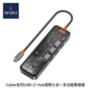 WiWU Cyber系列USB-C Hub透明七合一多功能集線器 CB007