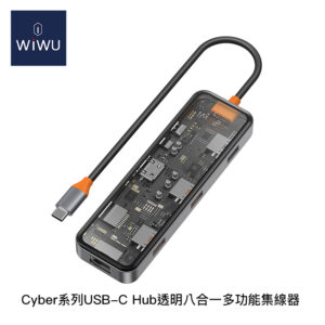 WiWU Cyber系列USB-C Hub透明八合一多功能集線器 CB008