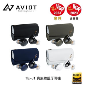 AVIOT TE-J1 真無線藍牙耳機