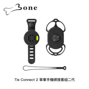 Bone Tie Connect 2 單車手機綁接套組二代