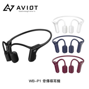 AVIOT WB-P1 骨傳導耳機