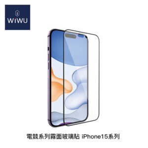 WiWU 電競系列霧面玻璃貼 iPhone15系列