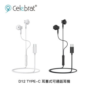 Celebrat D12 TYPE-C 耳塞式可通話耳機