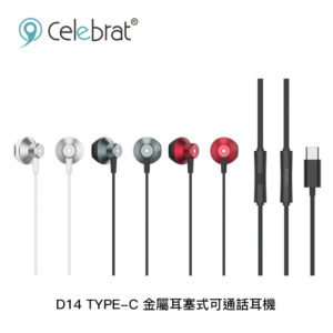 Celebrat D14 TYPE-C 金屬耳塞式可通話耳機