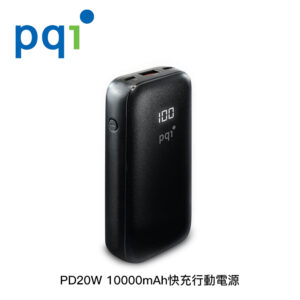 PQI PD20W 10000mAh快充行動電源
