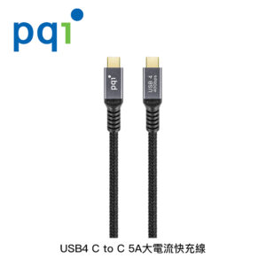 PQI USB4 C to C 5A大電流快充線