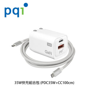 PQI 35W快充組合包 (PDC35W+CC100cm)