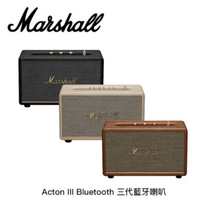 Marshall Acton III Bluetooth 三代藍牙喇叭