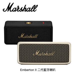 Marshall Emberton II 二代藍牙喇叭