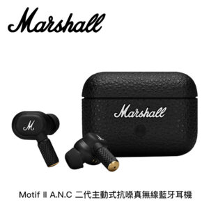 Marshall Motif II A.N.C 二代主動式抗噪真無線藍牙耳機