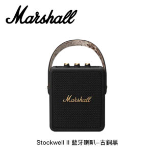 Marshall Stockwell II 藍牙喇叭-古銅黑