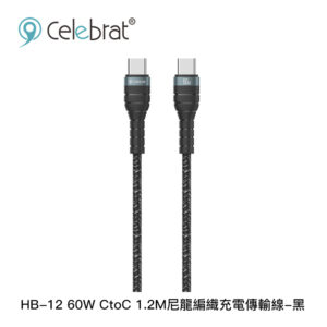 Celebrat HB-12 60W CtoC 1.2M尼龍編織充電傳輸線-黑
