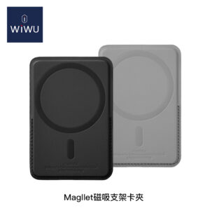 WiWU Magllet磁吸支架卡夾