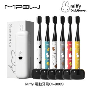 Miffy X MIPOW Miffy 電動牙刷CI-900S 白+70周年特別版
