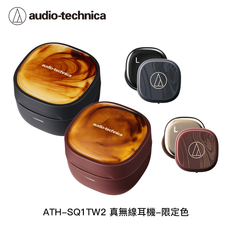 鐵三角 ATH-SQ1TW2真無線耳機-限定色 – 澎湃精準