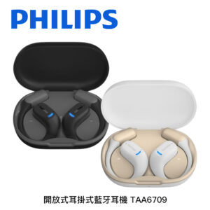 PHILIPS飛利浦 開放式耳掛式藍牙耳機 TAA6709
