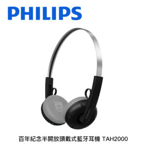 PHILIPS飛利浦 百年紀念半開放頭戴式藍牙耳機 TAH2000