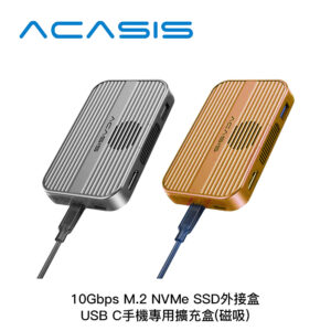 ACASIS 阿卡西斯 10Gbps M.2 NVMe SSD外接盒 USB C手機專用擴充盒(磁吸)