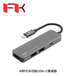 Feeltek 4埠PD多功能USB-C集線器
