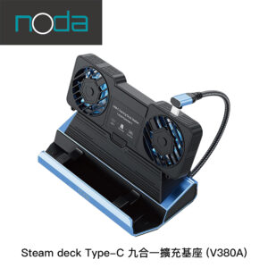 noda Steam deck Type-C 九合一擴充基座 (V380A)