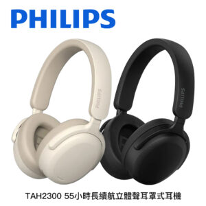 PHILIPS飛利浦 55小時長續航立體聲耳罩式耳機 TAH2300