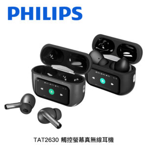 PHILIPS飛利浦 觸控螢幕真無線耳機 TAT2630