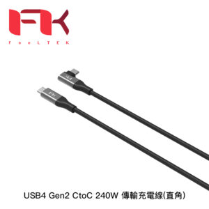 Feeltek USB4 Gen2 CtoC 240W 傳輸充電線(直角)