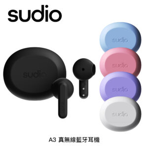 Sudio A3 真無線藍牙耳機