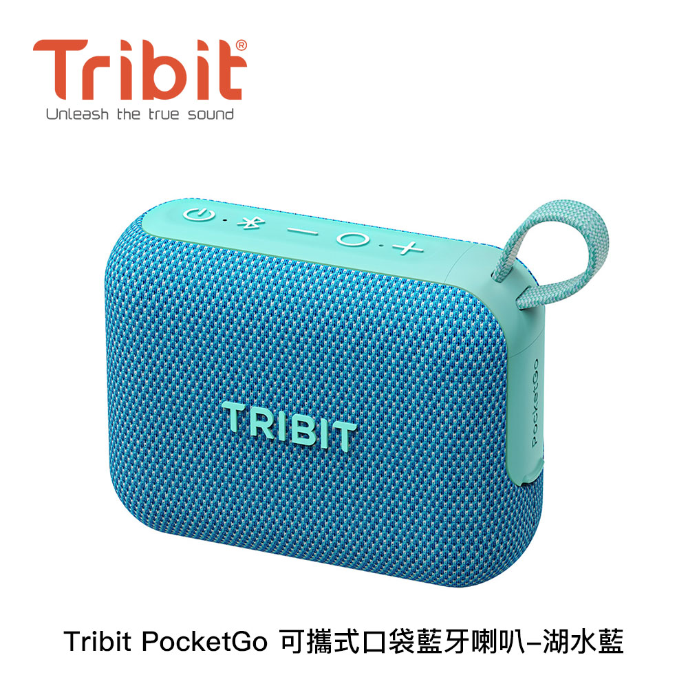 Tribit PocketGo 可攜式口袋藍牙喇叭:圖片 3