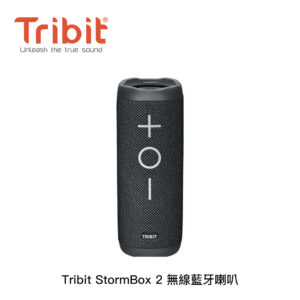 Tribit StormBox 2 無線藍牙喇叭