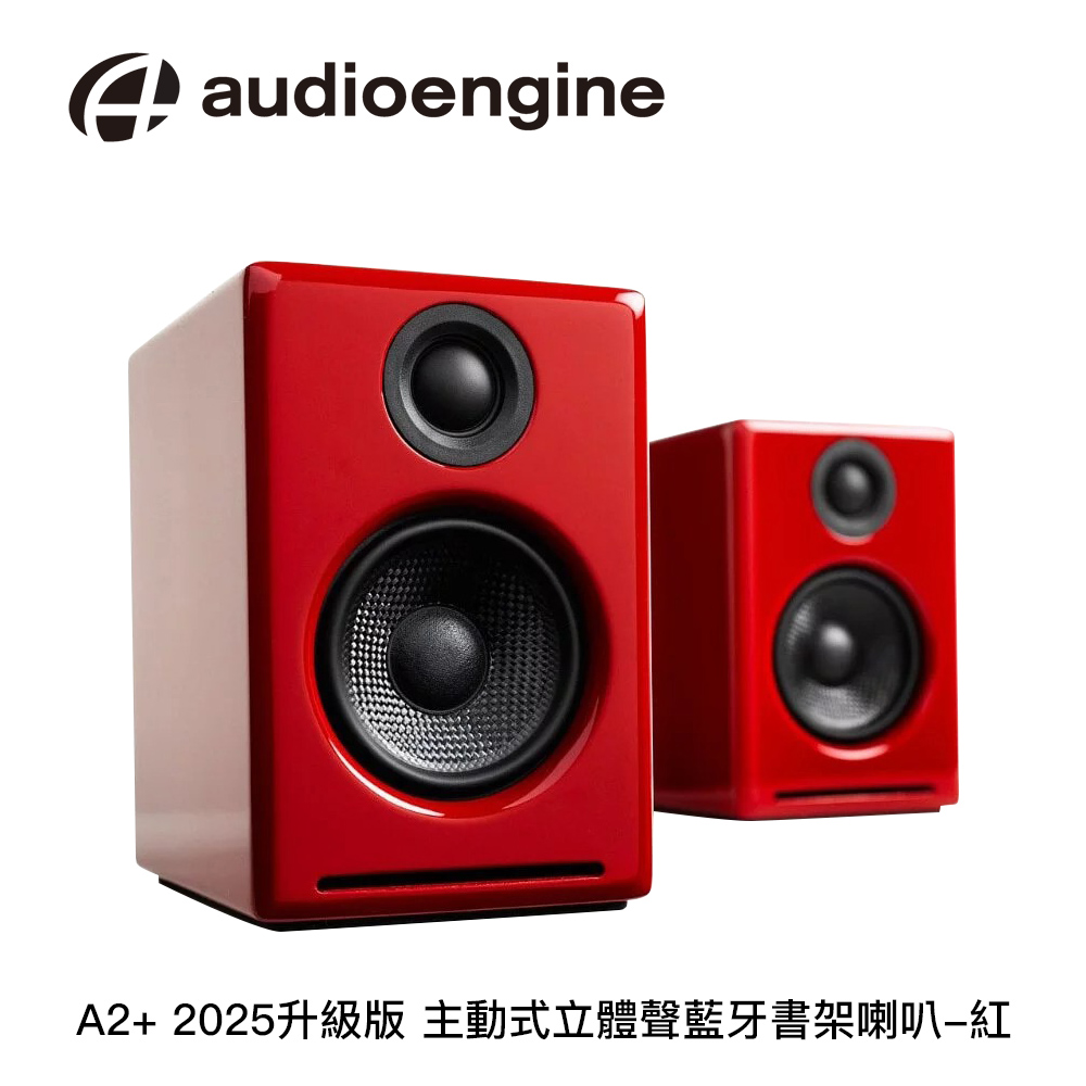 Audioengine A2+ 2025升級版 主動式立體聲藍牙書架喇叭:圖片 4