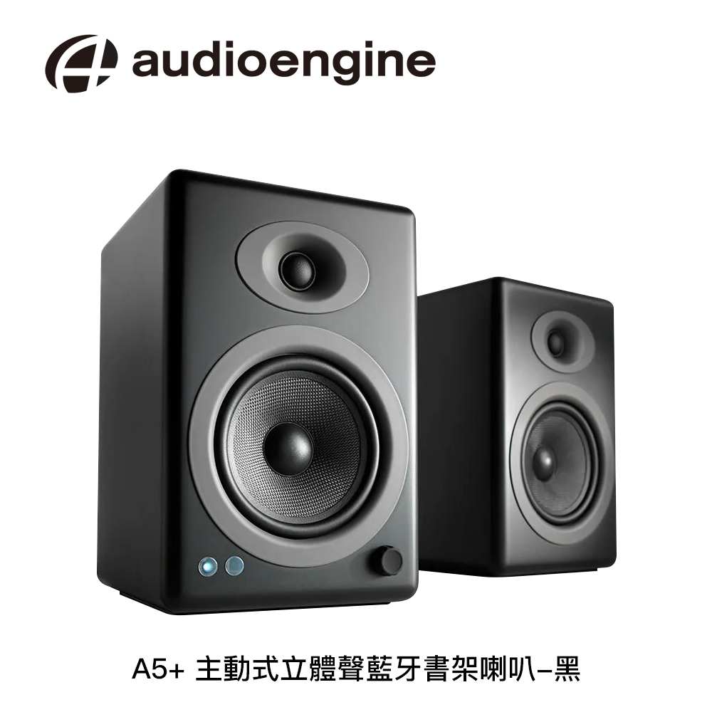 Audioengine A5+主動式立體聲藍牙書架喇叭:圖片 2