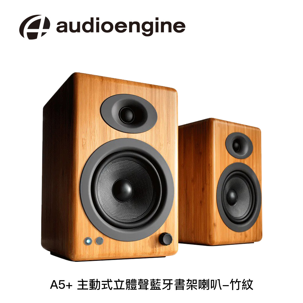 Audioengine A5+主動式立體聲藍牙書架喇叭:圖片 4