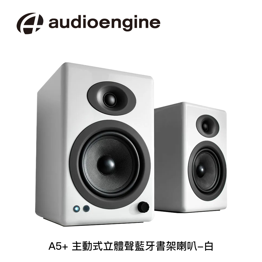 Audioengine A5+主動式立體聲藍牙書架喇叭:圖片 3