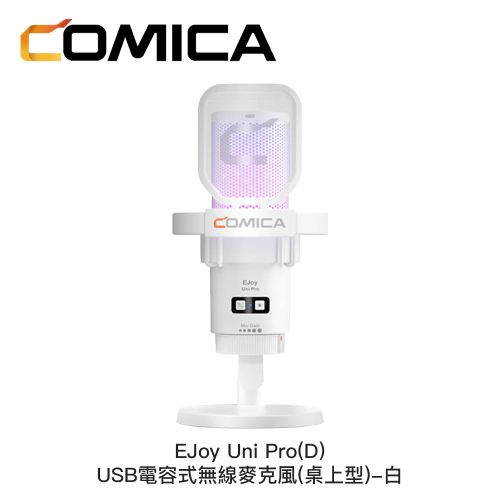 COMICA EJoy Uni Pro(D) USB電容式無線麥克風 (桌上型):圖片 3