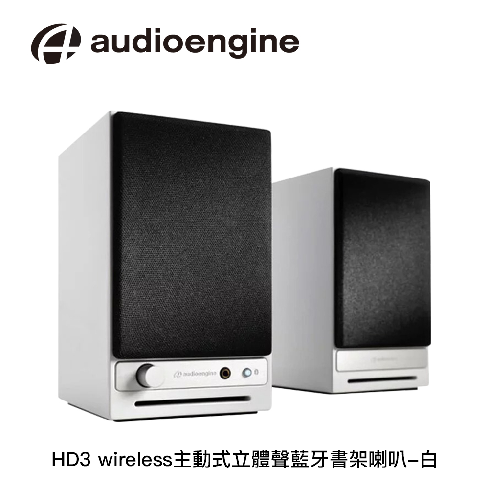 Audioengine HD3 wireless主動式立體聲藍牙書架喇叭:圖片 4