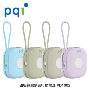 PQI 磁吸無線快充行動電源 PD1002
