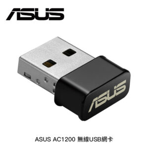 ASUS AC1200 無線USB網卡