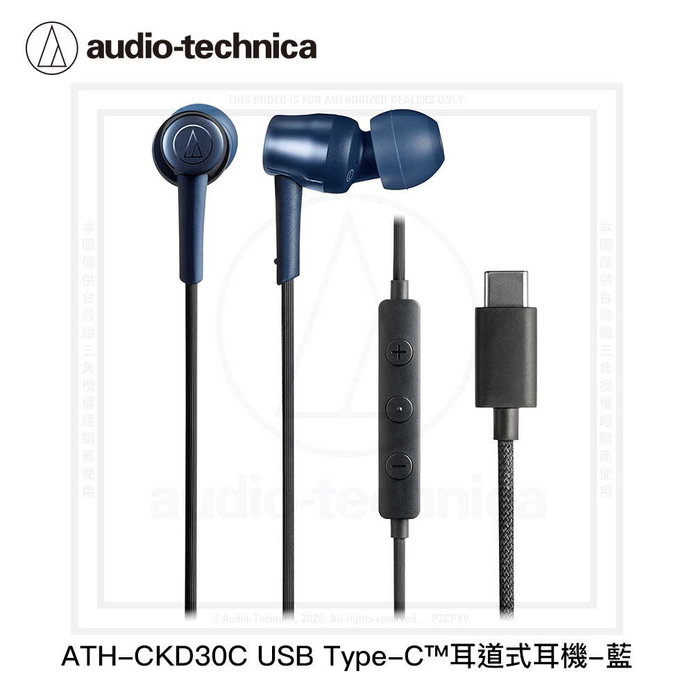 鐵三角 ATH-CKD30C USB Type-C™耳道式耳機:圖片 4
