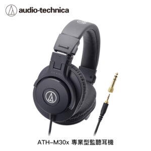 鐵三角 ATH-M30x 專業型監聽耳機