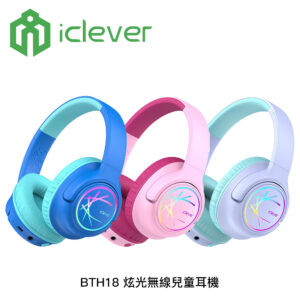 iClever BTH18 炫光無線兒童耳機