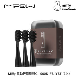 Miffy X MIPOW Miffy CI-900S 電動牙刷替換牙刷頭組 (3入組)